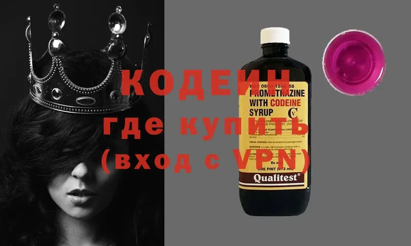 что такое   Димитровград  Кодеиновый сироп Lean напиток Lean (лин) 